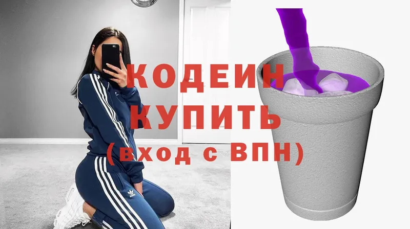 omg рабочий сайт  Канаш  Codein Purple Drank  как найти закладки 