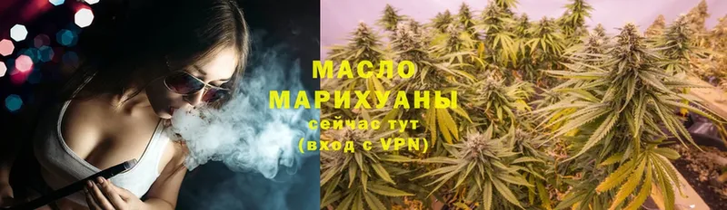 ТГК THC oil  Канаш 